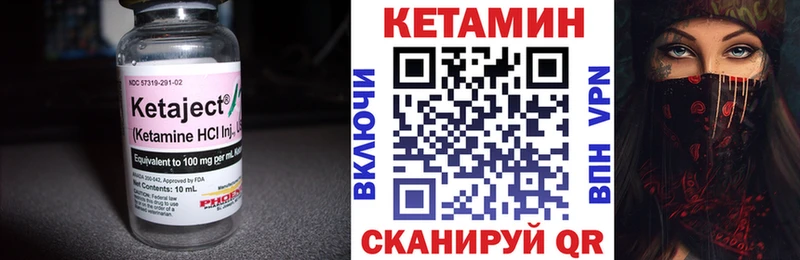 Кетамин VHQ  Купить где  Невинномысск 