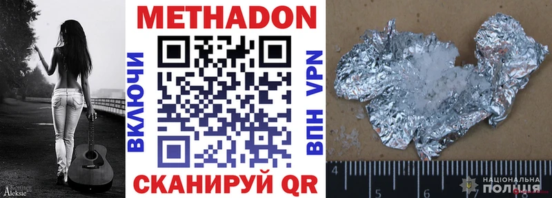 Метадон мёд  Купить  Невинномысск 
