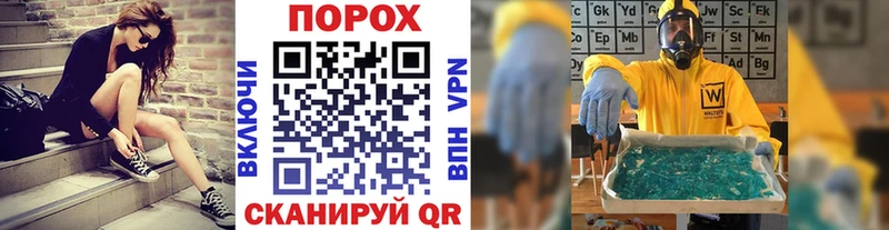 Первитин пудра Купить где Невинномысск