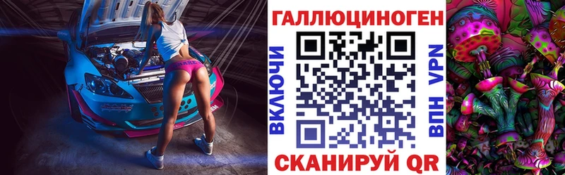 Псилоцибиновые грибы ЛСД  Купить где  Невинномысск 